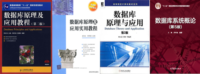 數據庫原理及應用 核心概念與有效管理策略